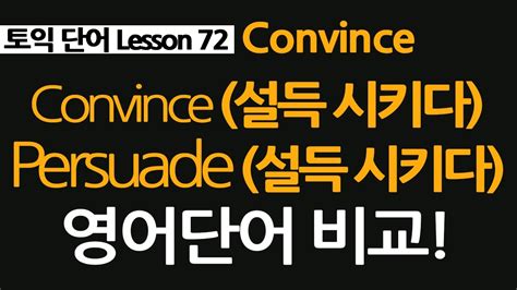 convinced 뜻